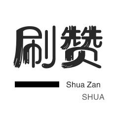 KS抖音业务自助下单网